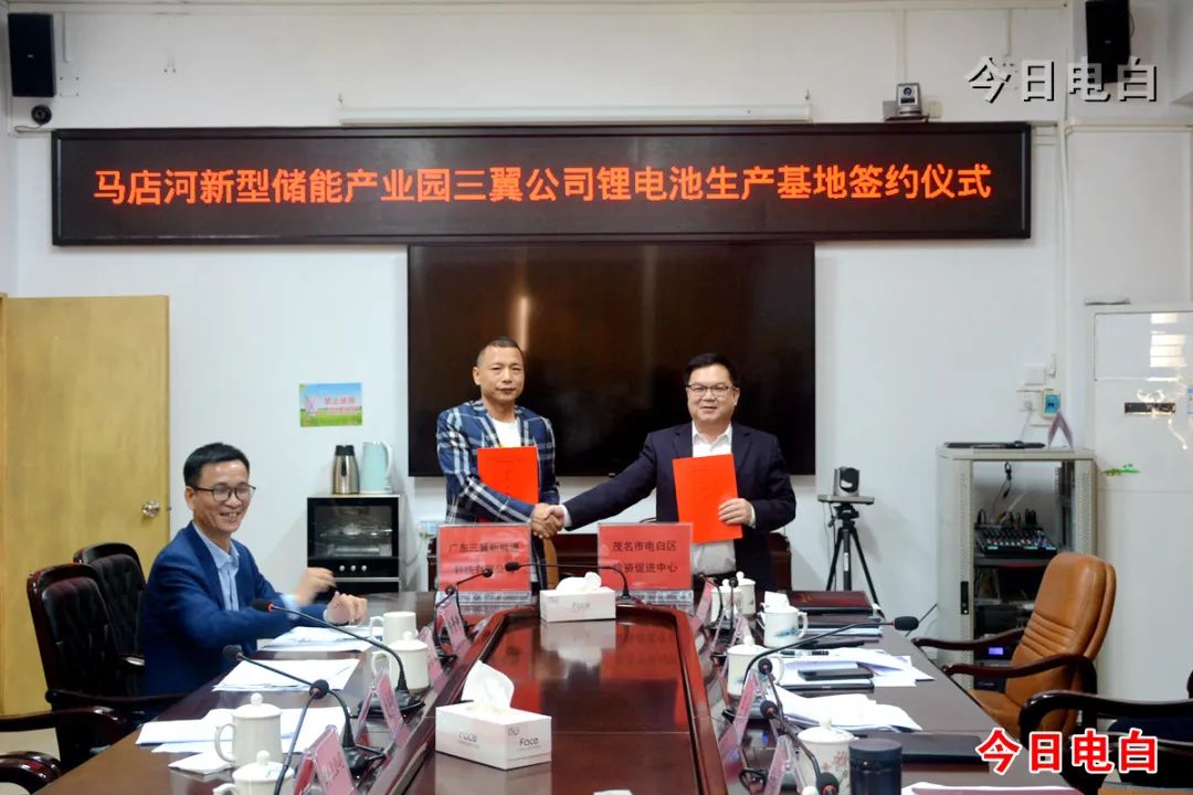 總投資3.6億！兩個新能源項目落戶廣東茂名