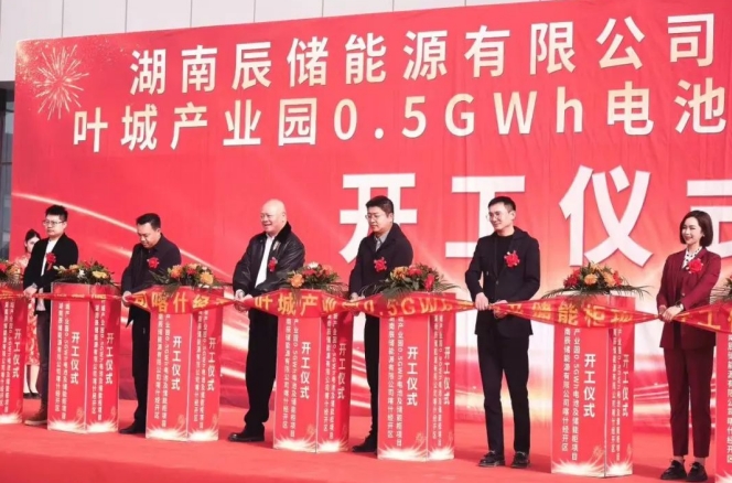 總投資2.5億元 新疆又一電池及儲(chǔ)能柜項(xiàng)目開(kāi)工