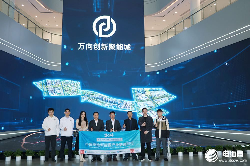 中國電池新能源產業鏈調研團一行參觀考察萬向一二三