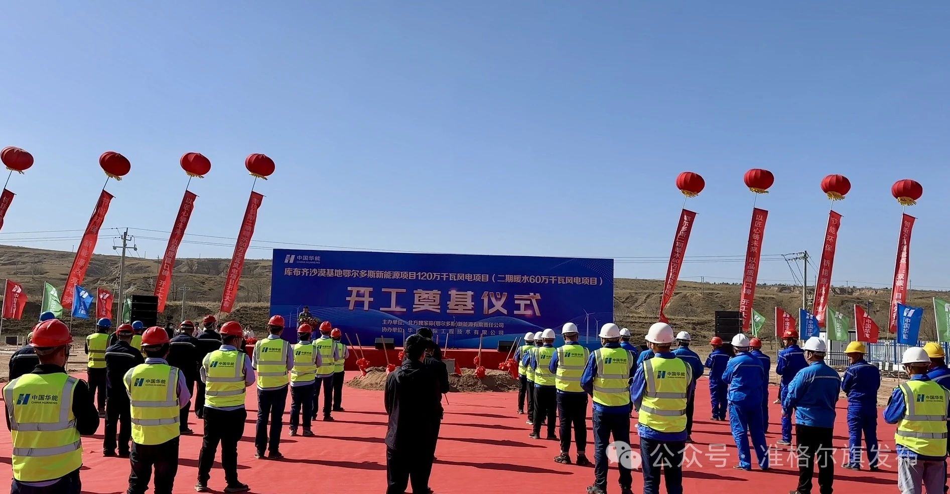 圖片來源：準格爾旗發布