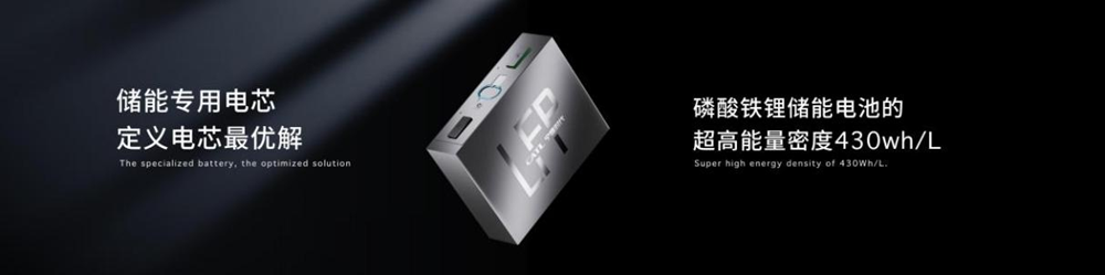 天恒儲能系統(tǒng)