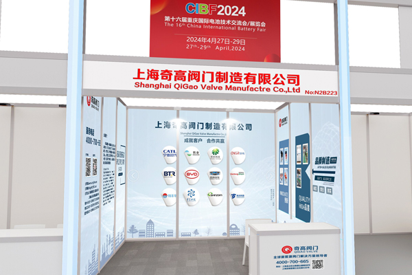 產(chǎn)品遠(yuǎn)銷歐美/東南亞/中東等地 奇高閥門將亮相CIBF 2024
