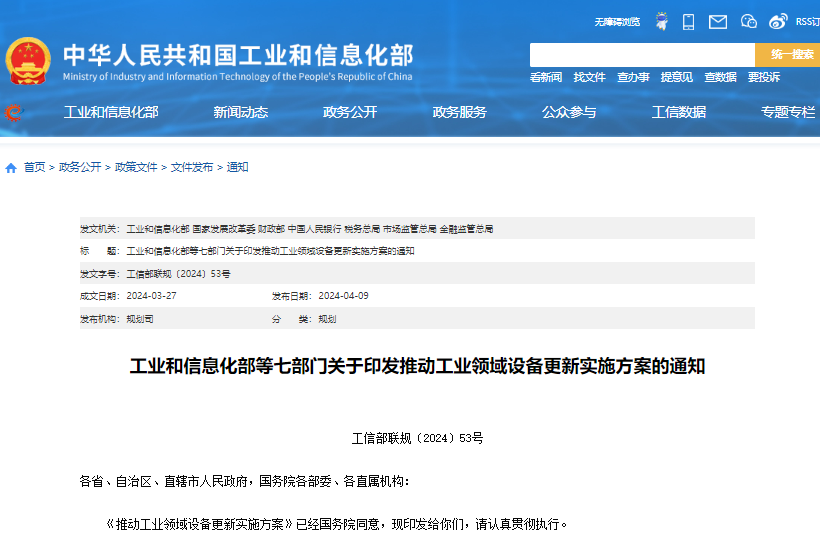 七部門：針對動力電池等行業 鼓勵企業更新升級高端先進設備
