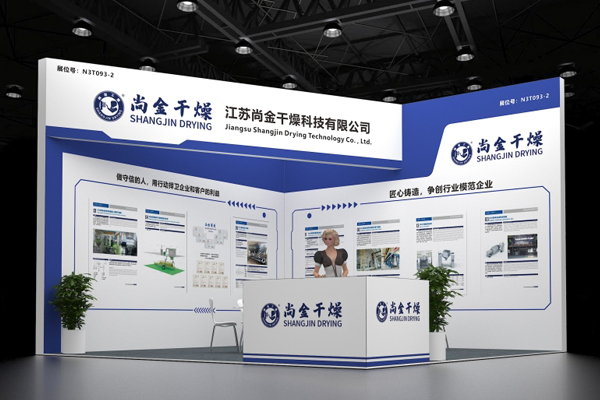 尚金干燥 尚金干燥