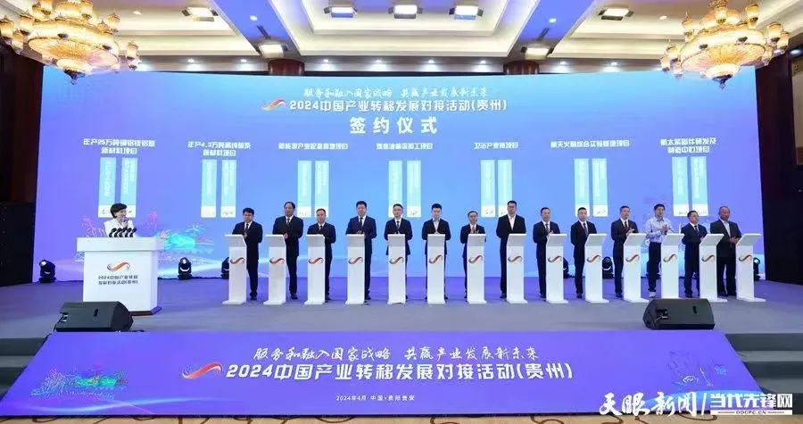 總投資10億元！海辰儲能新能源產業配套基地項目簽約貴州長順