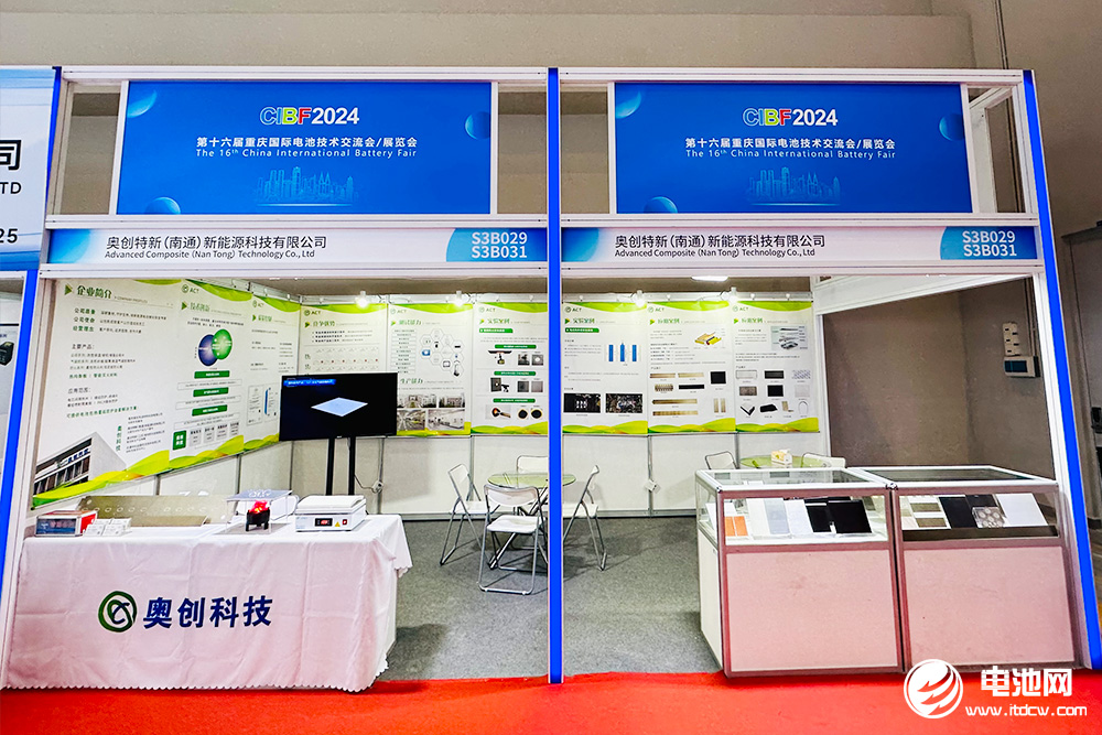 奧創科技亮相CIBF 2024