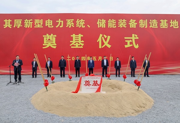 15.2億元!這一新型電力系統及儲能裝備制造項目開工