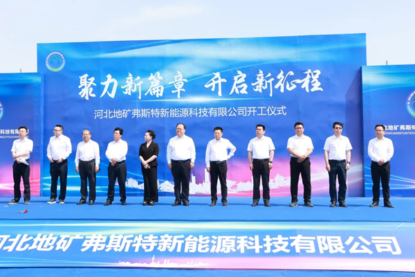 5億元！河北一動力電池材料加工和電池梯級利用等項(xiàng)目開工