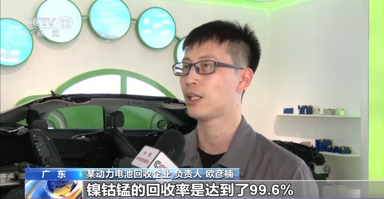 新能源車換新，“退役”電池怎么辦？