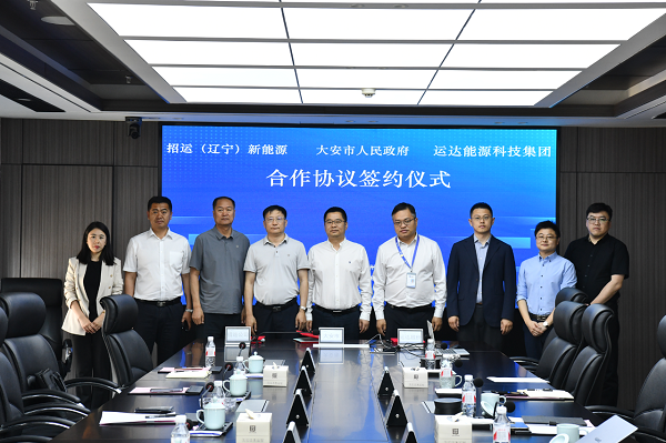 總投資235億！含風光儲！這一新能源項目落戶吉林大安