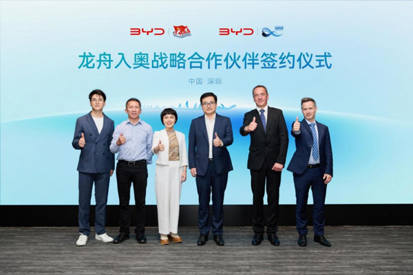 推動龍舟入奧！比亞迪與國際皮劃艇聯(lián)合會和中國皮劃艇協(xié)會戰(zhàn)略合作