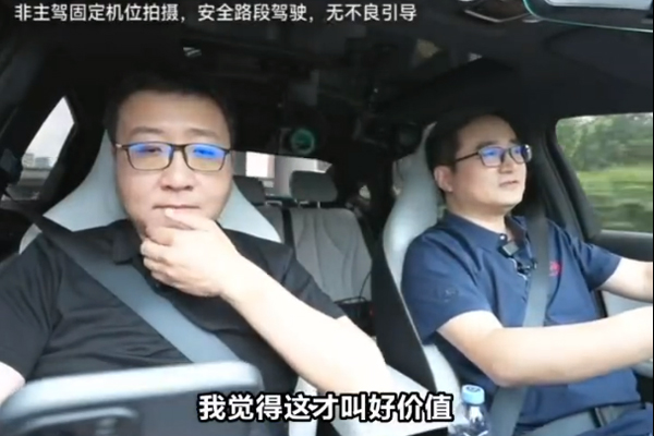 比亞迪第五代DM技術百公里虧電油耗直播實測活動直播截圖