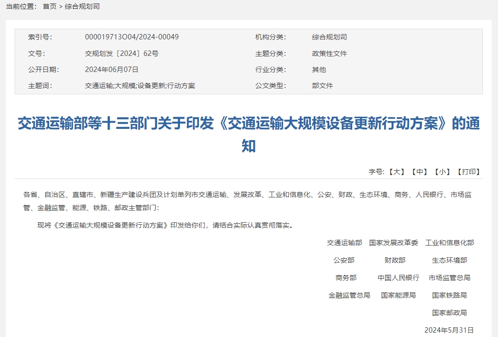 十三部門:鼓勵(lì)老舊新能源公交車及動(dòng)力電池更新 十三部門:鼓勵(lì)老舊新能源公交車及動(dòng)力電池更新