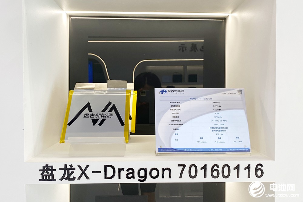 盤古新能源鈉電池產品