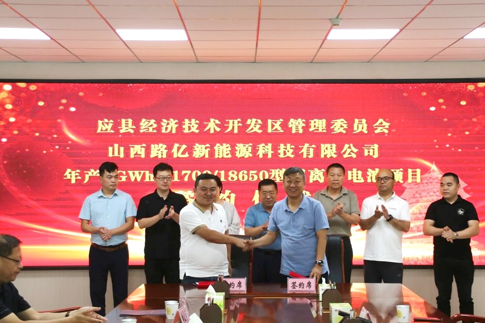 3億元!年產1GWh鋰離子電池項目簽約山西應縣
