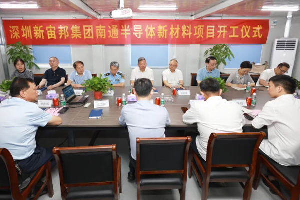 總投資20億元!含20.5萬噸電解液!新宙邦一項目開工