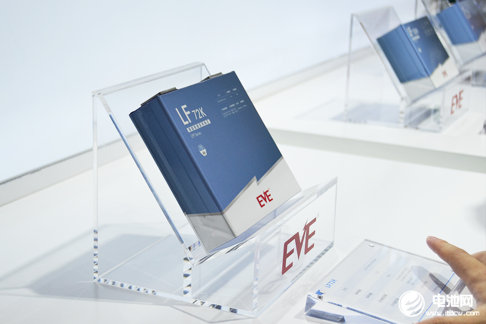 億緯鋰能 億緯鋰能