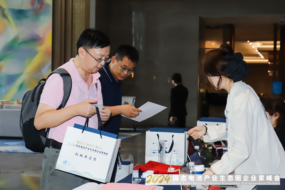 2024固態電池產業生態圈企業家峰會