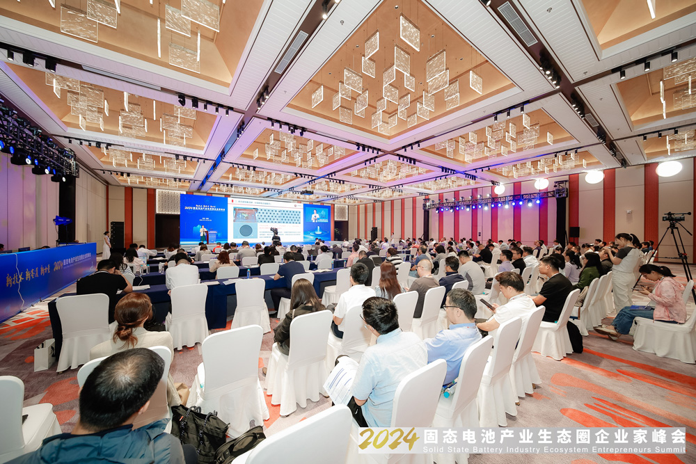 2024固態(tài)電池產(chǎn)業(yè)生態(tài)圈企業(yè)家峰會(huì)現(xiàn)場(chǎng)
