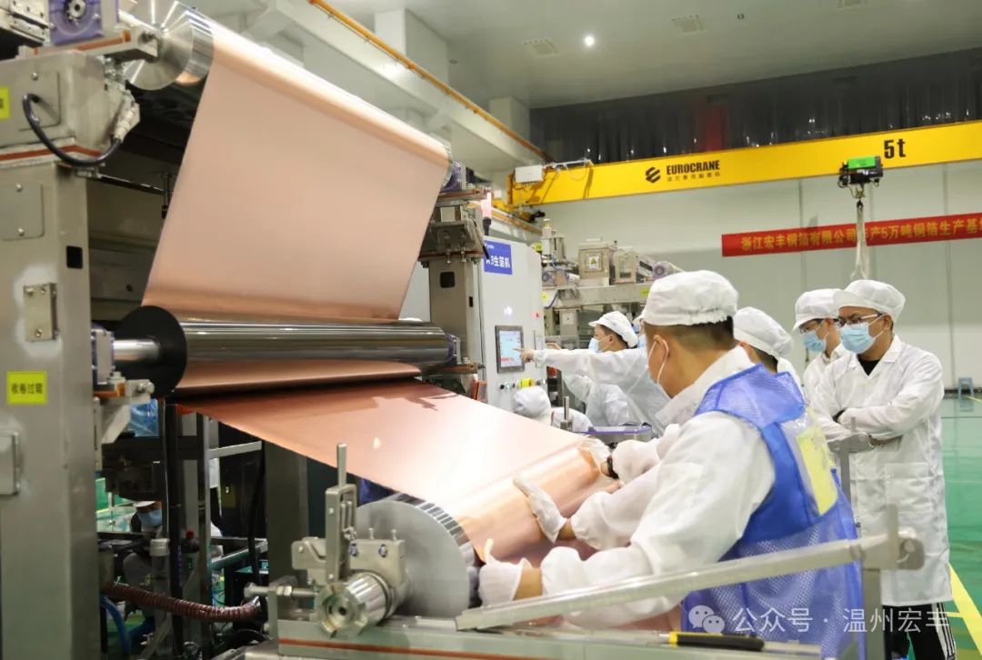總投資21億元！溫州宏豐年產(chǎn)5萬噸銅箔生產(chǎn)基地項(xiàng)目更新動(dòng)態(tài)