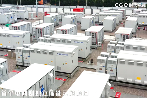 儲能,寧德時代,時代綠能