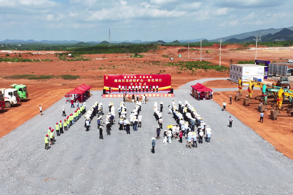 123億元!湖南桂陽一鋰產業項目開工