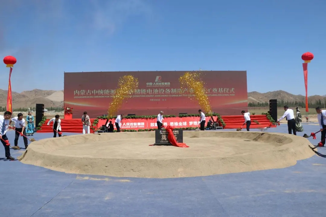 30億元！10GW儲(chǔ)能電池設(shè)備制造產(chǎn)業(yè)園在內(nèi)蒙古開(kāi)工奠基