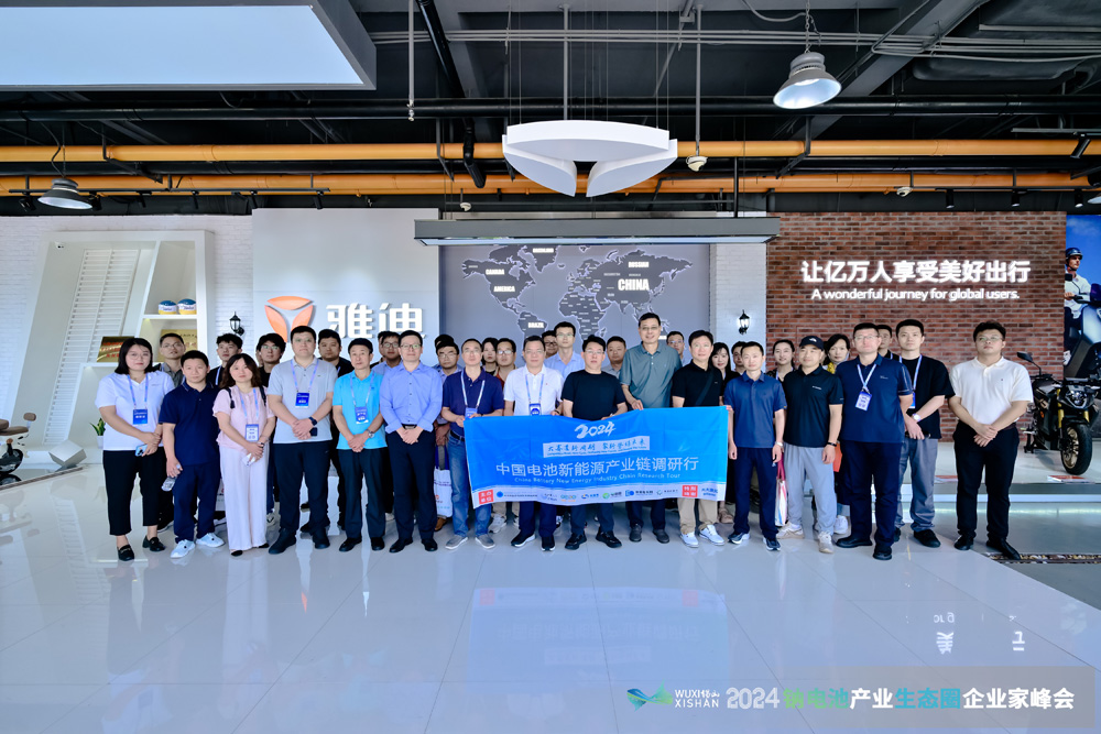 雅迪科技集團(tuán)有限公司