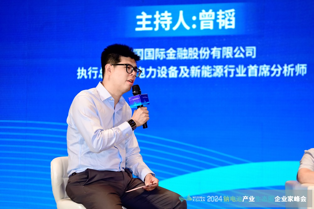 中國國際金融股份有限公司執行總經理/電力設備及新能源行業首席分析師曾韜