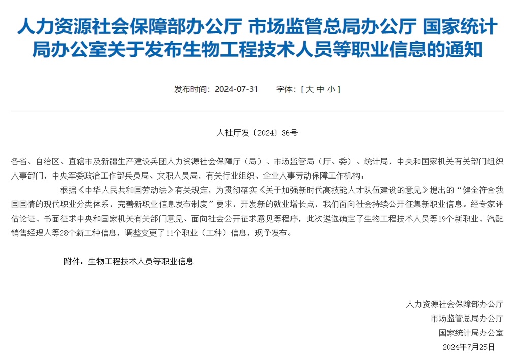 19個新職業(yè)“入編”!國家正式認定,含儲能及智能網(wǎng)聯(lián)汽車 19個新職業(yè)“入編”!國家正式認定,含儲能及智能網(wǎng)聯(lián)汽車