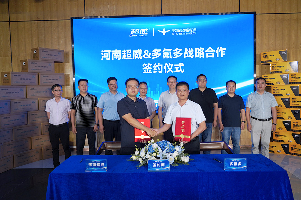 多氟多再簽鋰電池新伙伴,持續提升輕型車領域影響力 多氟多再簽鋰電池新伙伴,持續提升輕型車領域影響力