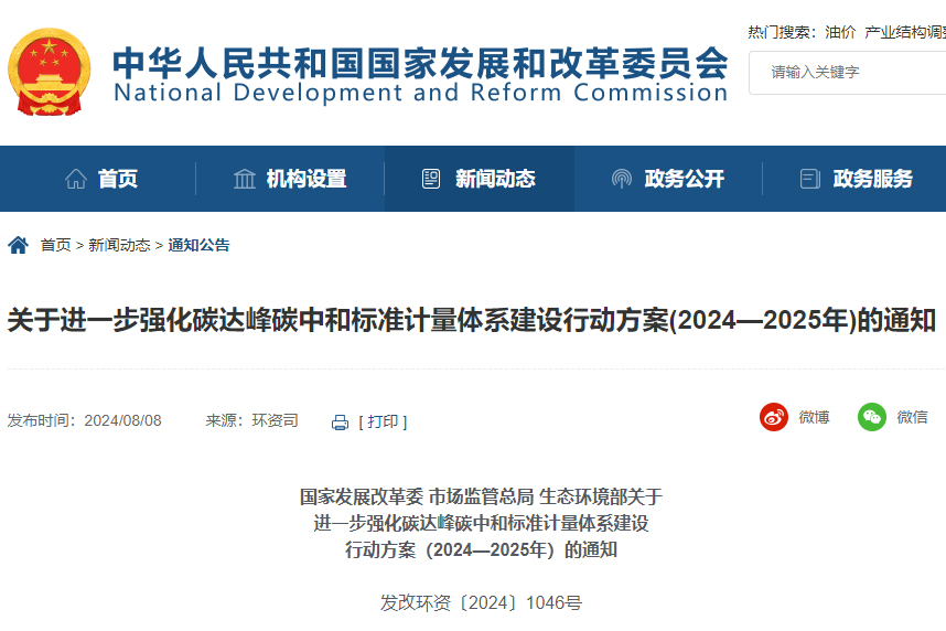 三部門重磅部署！加快研制鋰電池等產品碳足跡國家標準