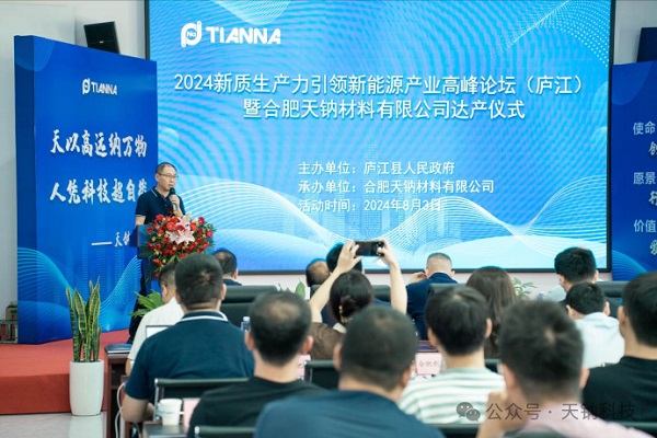 總投資約7.5億元！天鈉科技鈉電硬碳負(fù)極項(xiàng)目傳新動(dòng)態(tài)