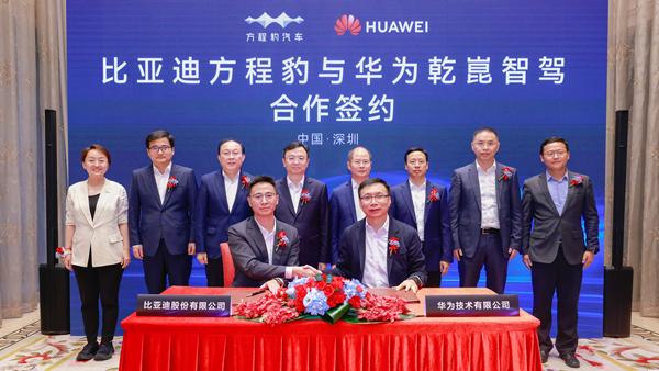 比亞迪方程豹與華為乾崑智駕合作 豹8開(kāi)啟全球智能硬派新時(shí)代