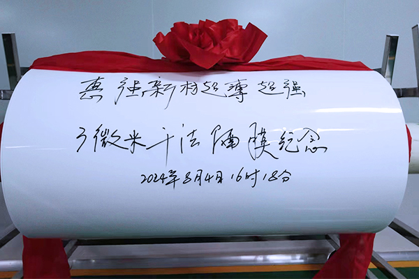 隔膜,干法隔膜,惠強新材