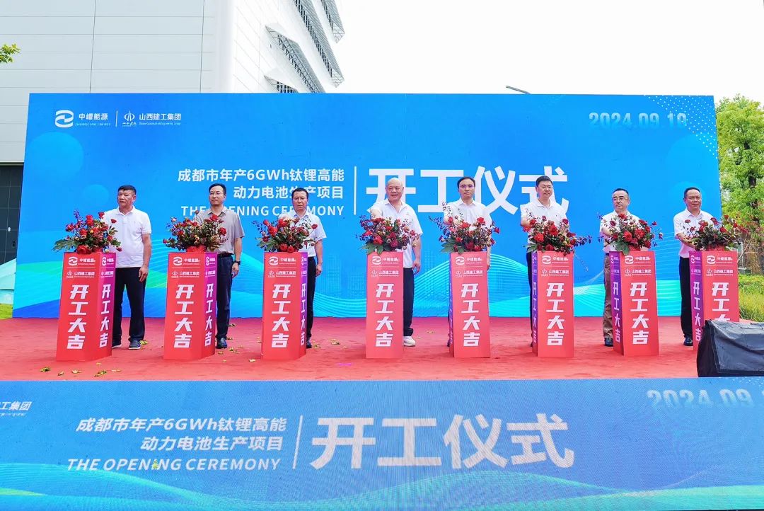總投資30億!四川成都年產6GWh鈦鋰高能動力電池項目開工