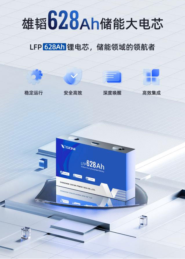 雄韜股份,鋰電池,儲(chǔ)能電池