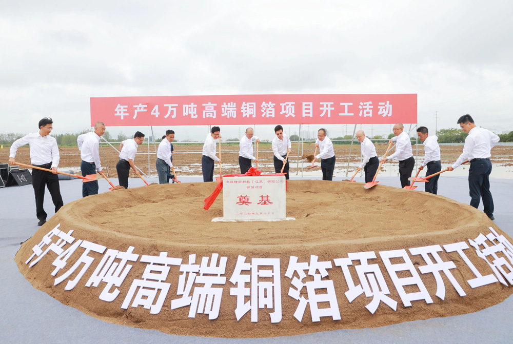 【銅箔周報(bào)】鋰電銅箔龍頭嘉元科技終止一項(xiàng)目建設(shè)！50億復(fù)合集流體項(xiàng)目簽約四川內(nèi)江