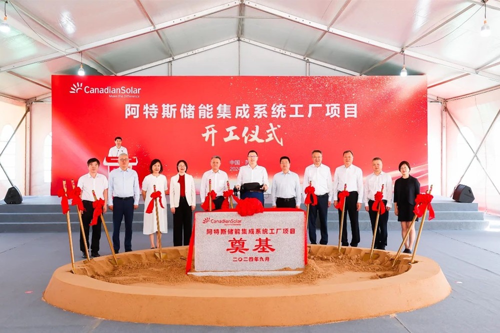 阿特斯儲能集成系統工廠項目