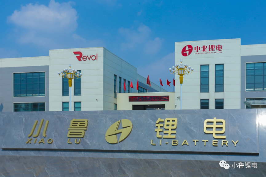 總投資約15億元！小魯鋰電10GWh圓柱形鋰鈉電池項(xiàng)目迎新動(dòng)態(tài)