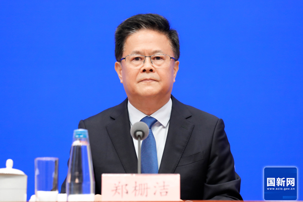 國家發展改革委主任鄭柵潔