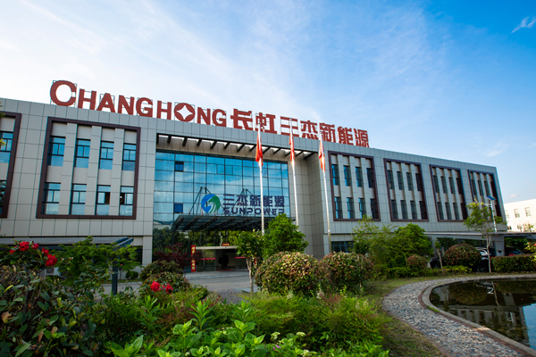 第14屆（2024年）中國電池行業年度創新品牌：長虹三杰