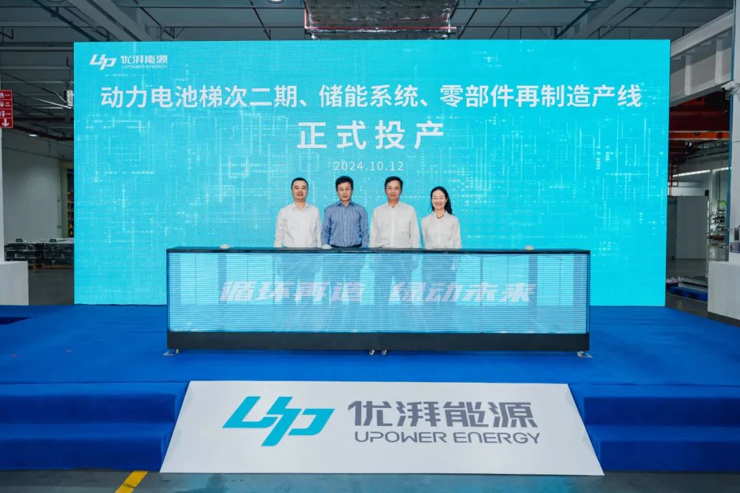 涉及儲能系統等！廣汽旗下優湃能源三條產線投產！
