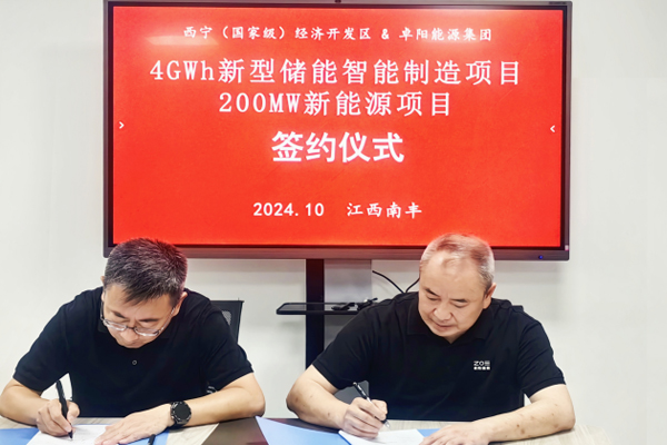 總投資22億元！年產4GWh新型儲能智能制造等項目簽約青海西寧