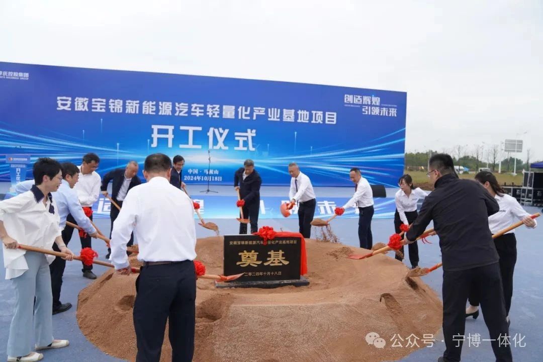 寶錦新能源,新能源汽車,電動汽車