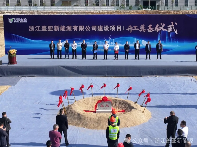 10億元！蓋亞新能源大圓柱3GWh鋰/鈉電池制造項目開工