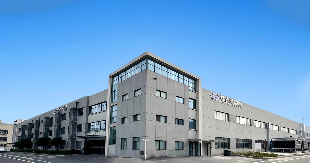 無錫盤古新能源有限責(zé)任公司