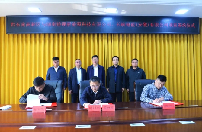 圖/黔東南高新技術產業開發區管委會