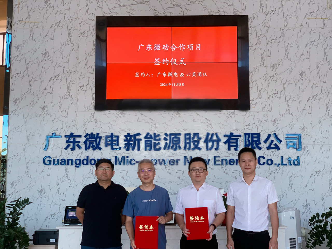 圖片來源:微電新能源 圖片來源:微電新能源