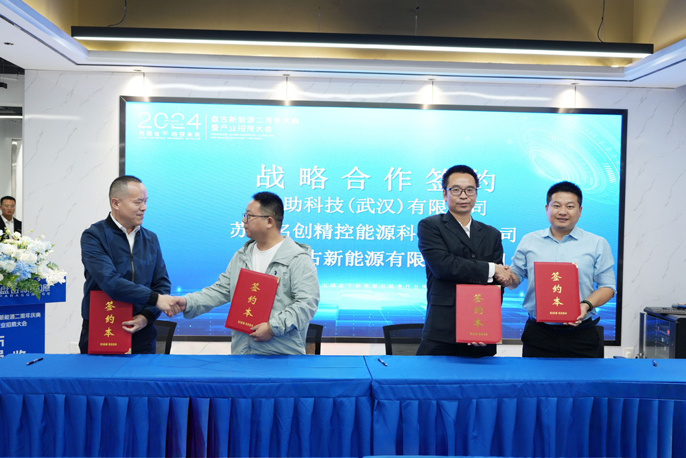 量產線投產！新品發布！項目簽約！盤古新能源強力競速鈉電市場